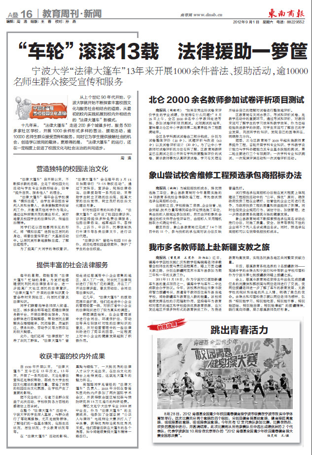 六合彩